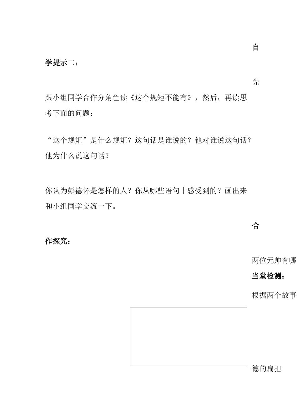 开国将帅的故事_第3页