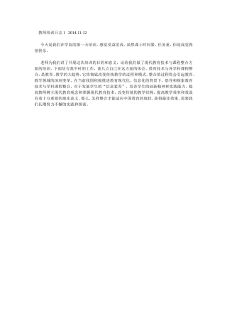 学员日志一文档