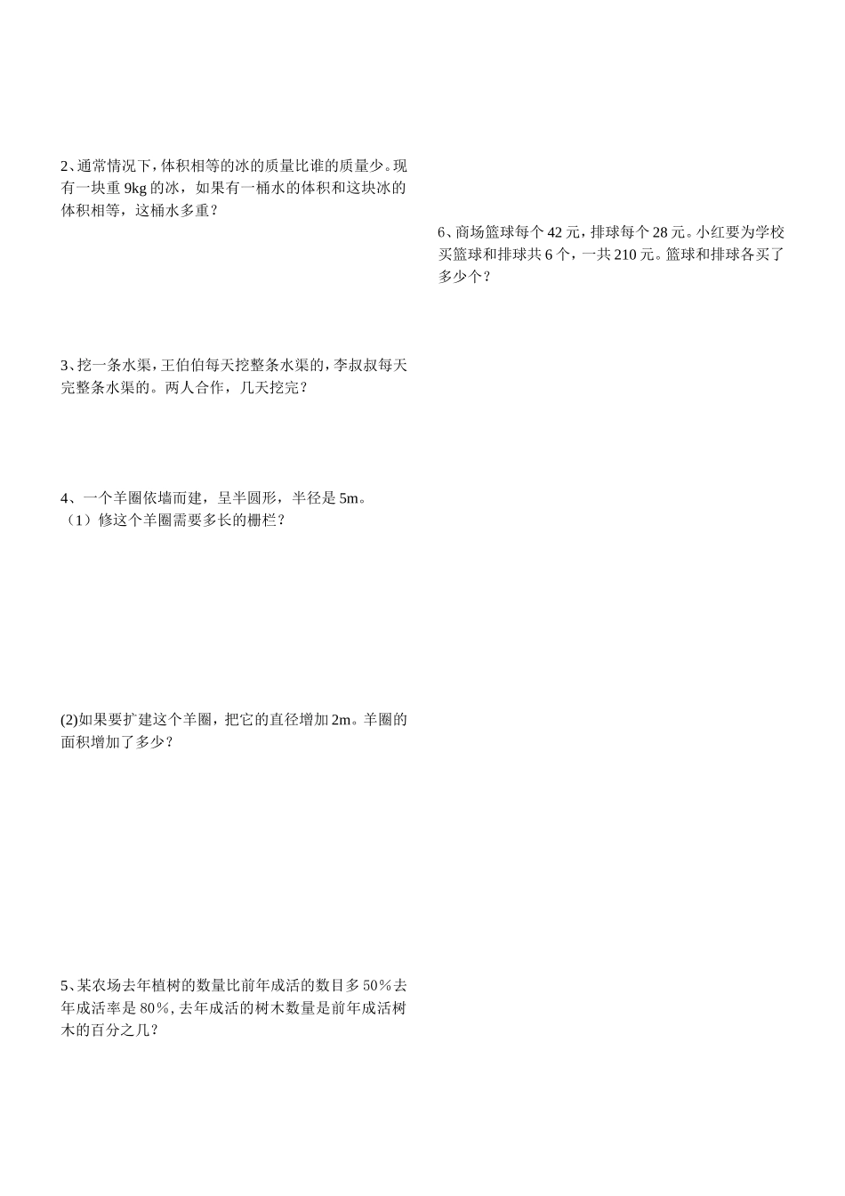 期末模拟试卷1_第2页