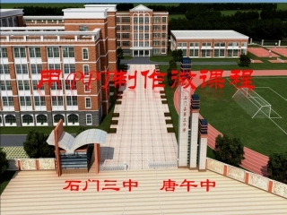 微课程制作指导