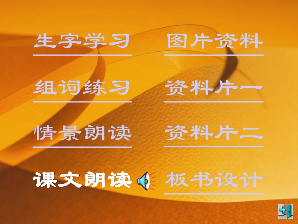 开国大典 (4)_第2页