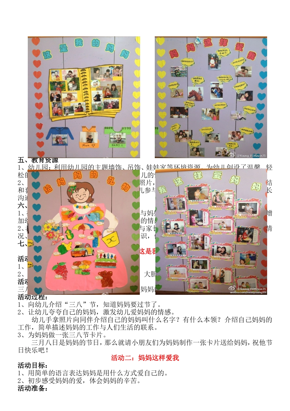 我和妈妈心连心_第2页