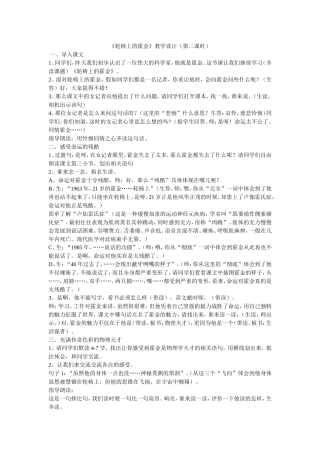 轮椅上的霍金1