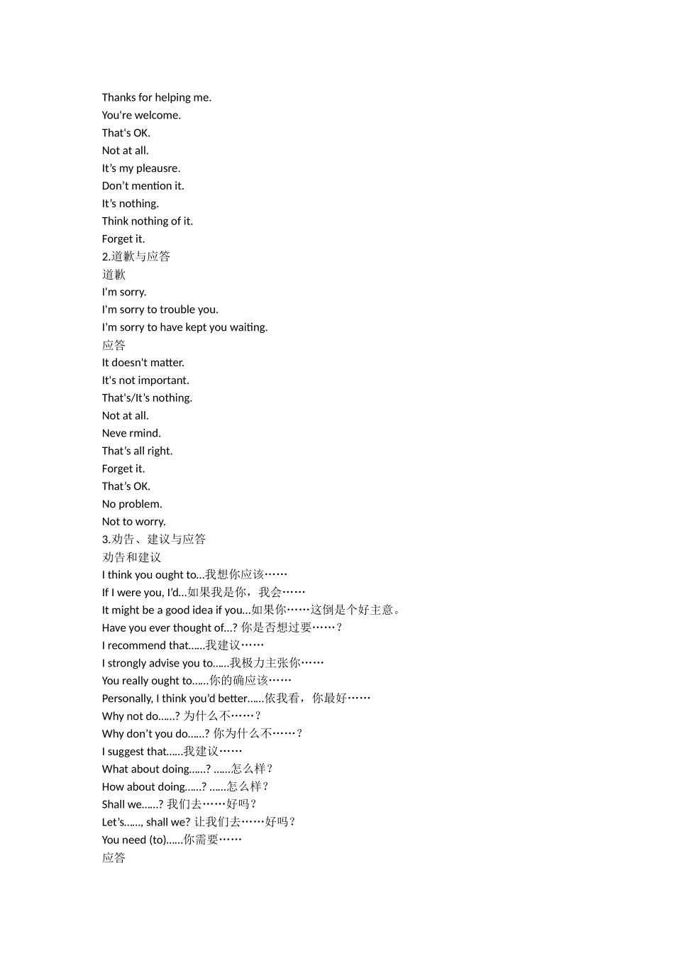 情景交际50题_第2页