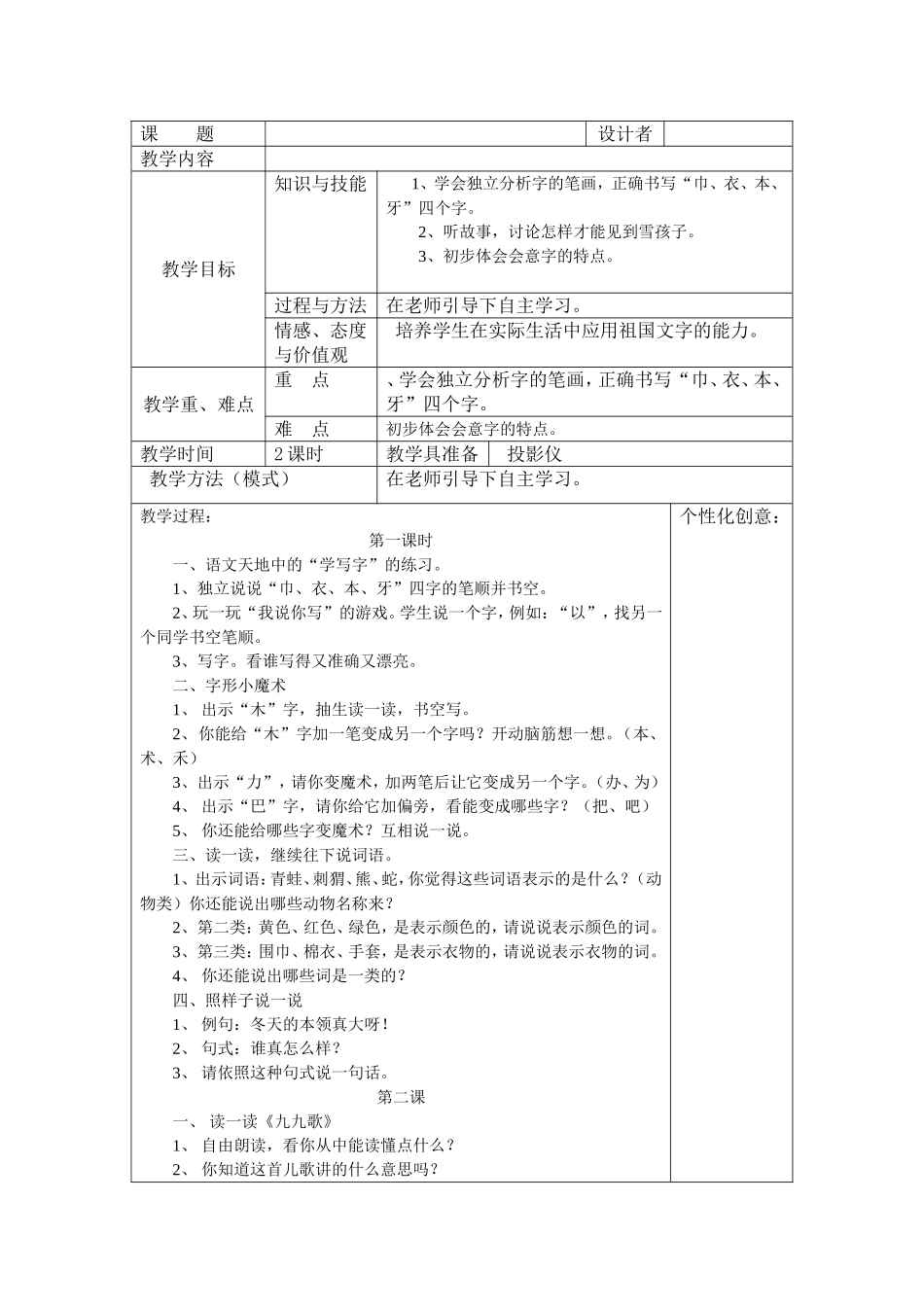 语文天地 (3)_第1页