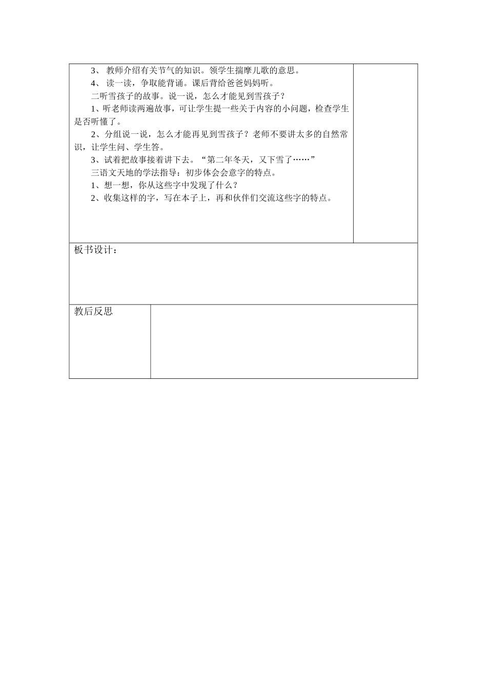 语文天地 (3)_第2页