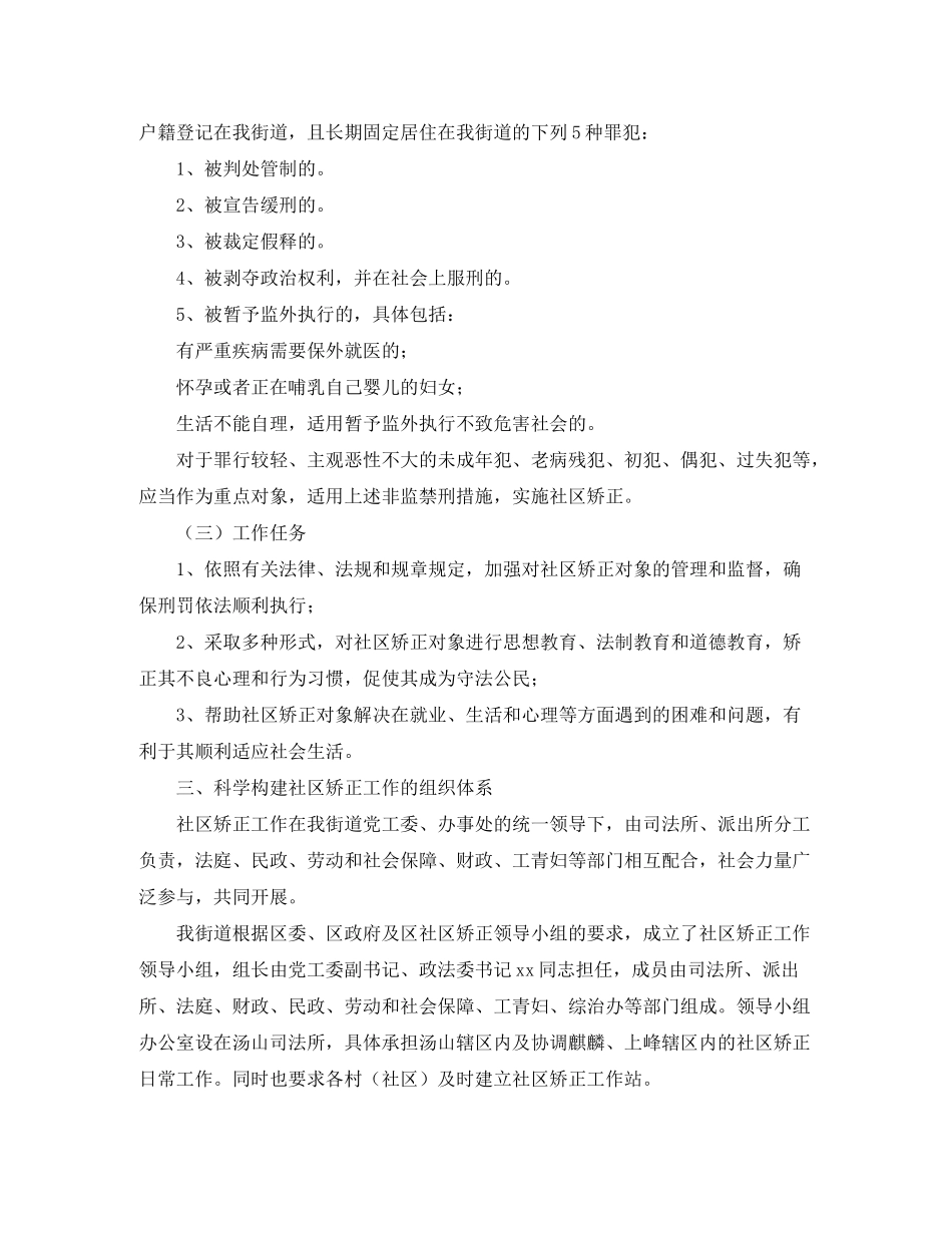 2020年度工作计划怎么写（13篇）_第2页