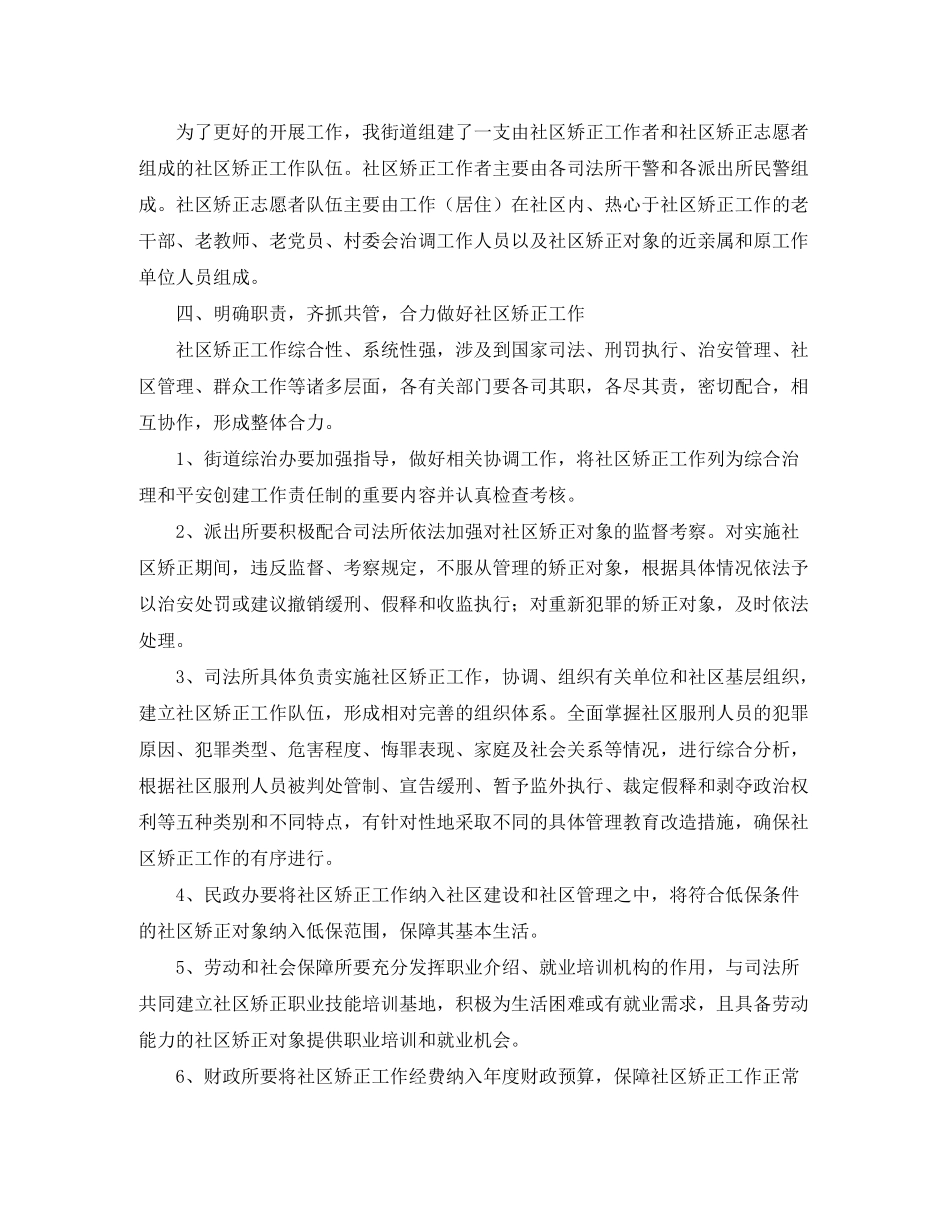 2020年度工作计划怎么写（13篇）_第3页