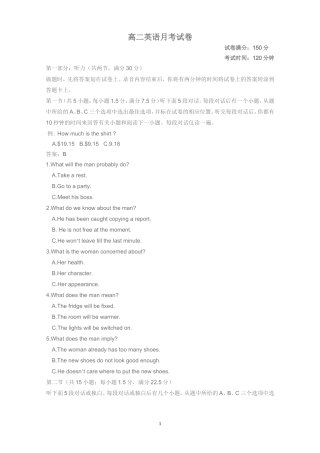 高二月考试题