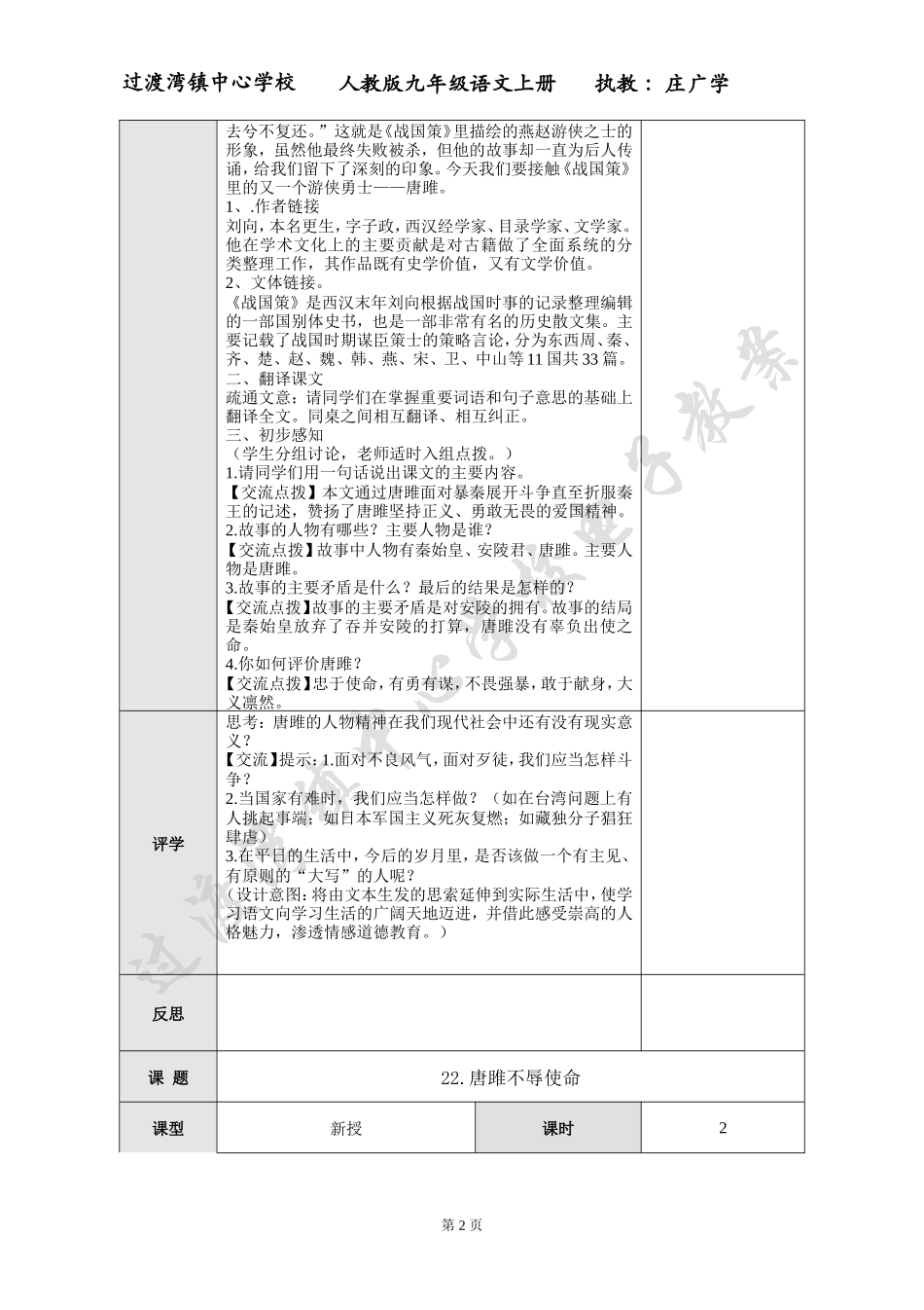 第六单元 (5)_第2页