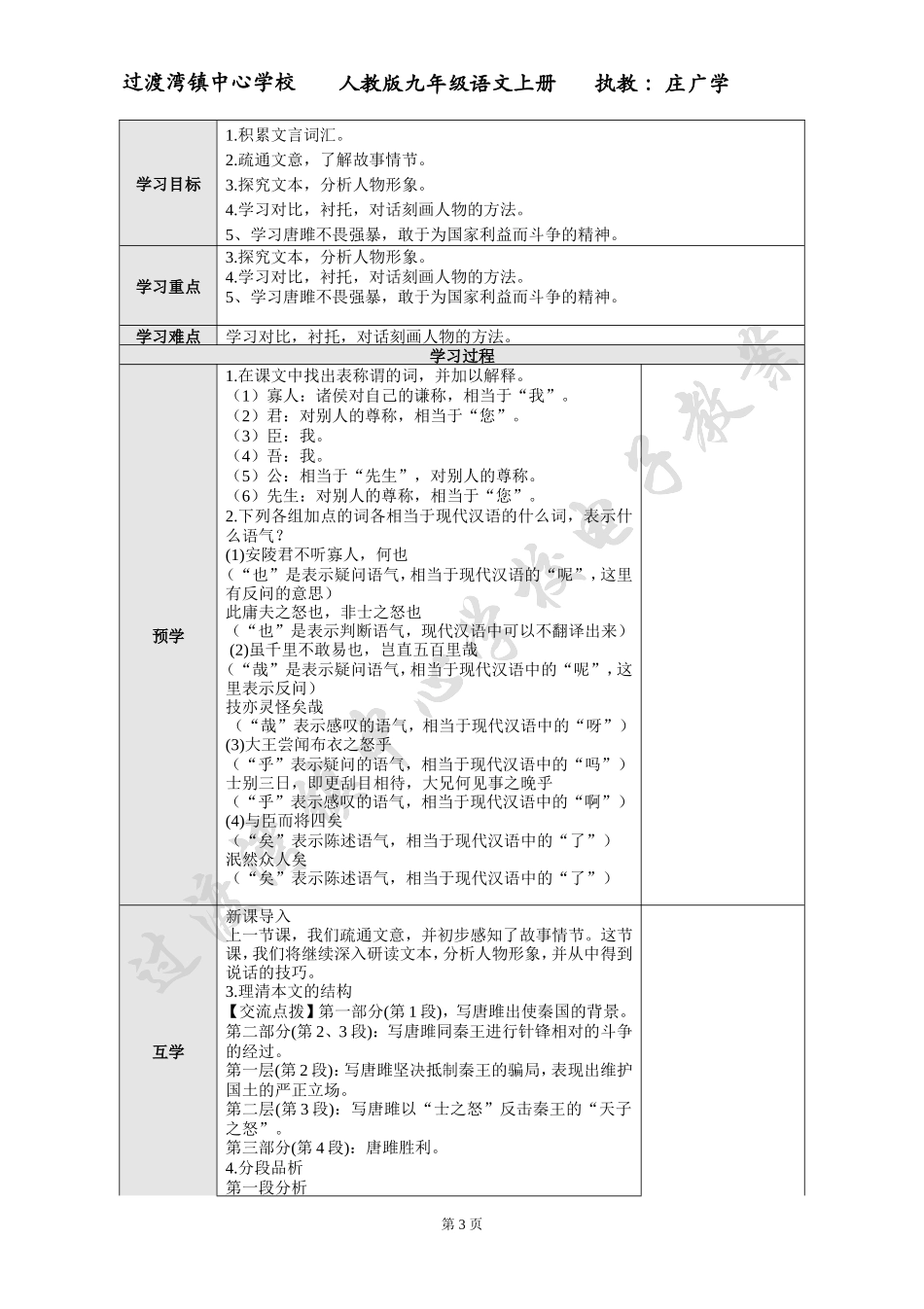 第六单元 (5)_第3页