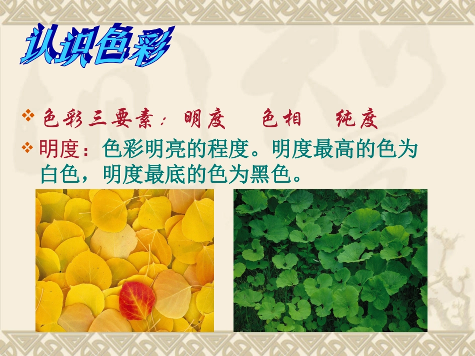 如何画风景画_第2页