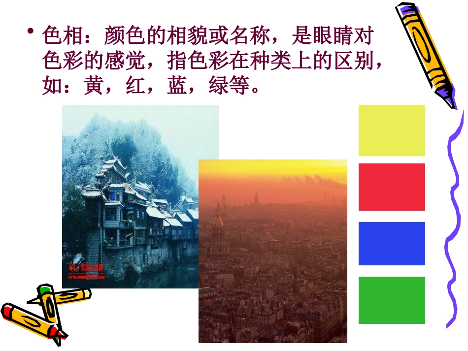 如何画风景画_第3页