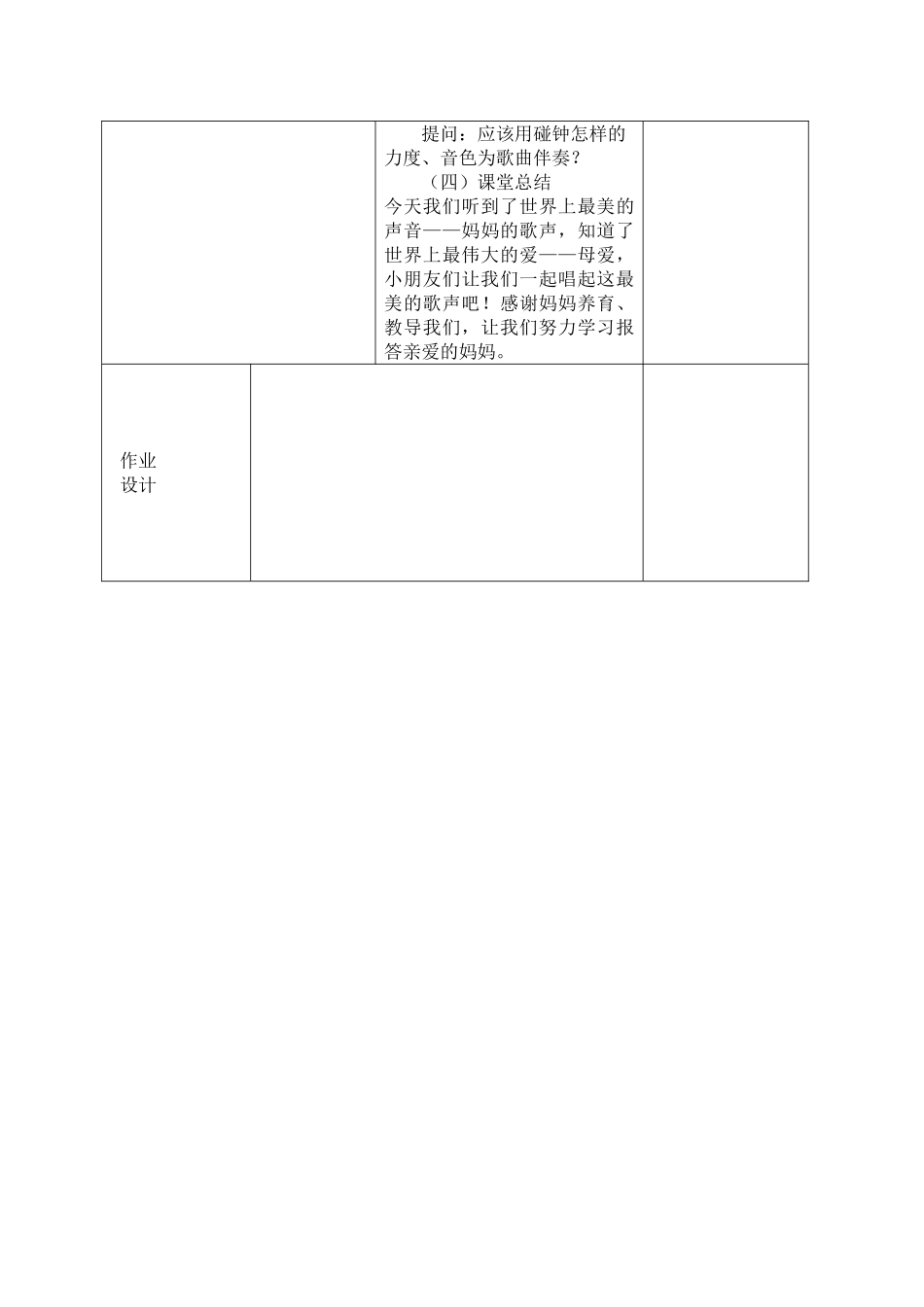 小宝宝睡着了_第3页