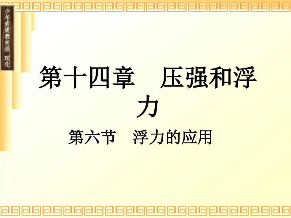 浮力习题精选_第1页