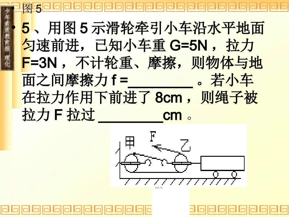 浮力习题精选_第2页