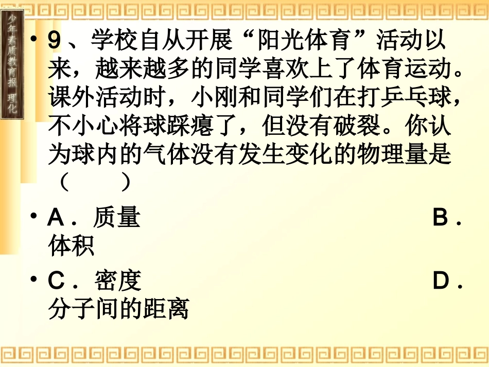 浮力习题精选_第3页