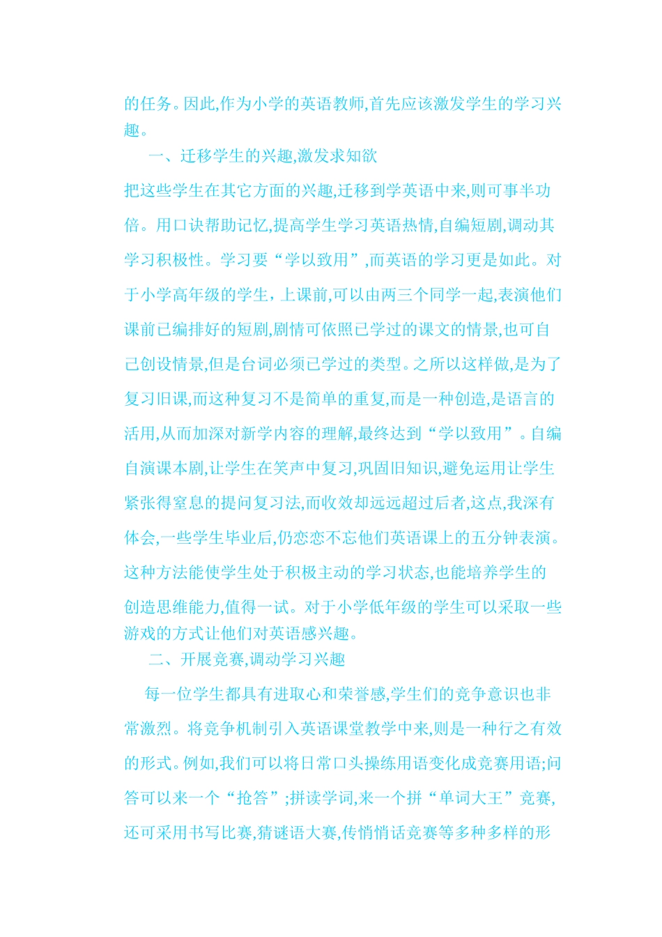 水的追求 (2)_第3页