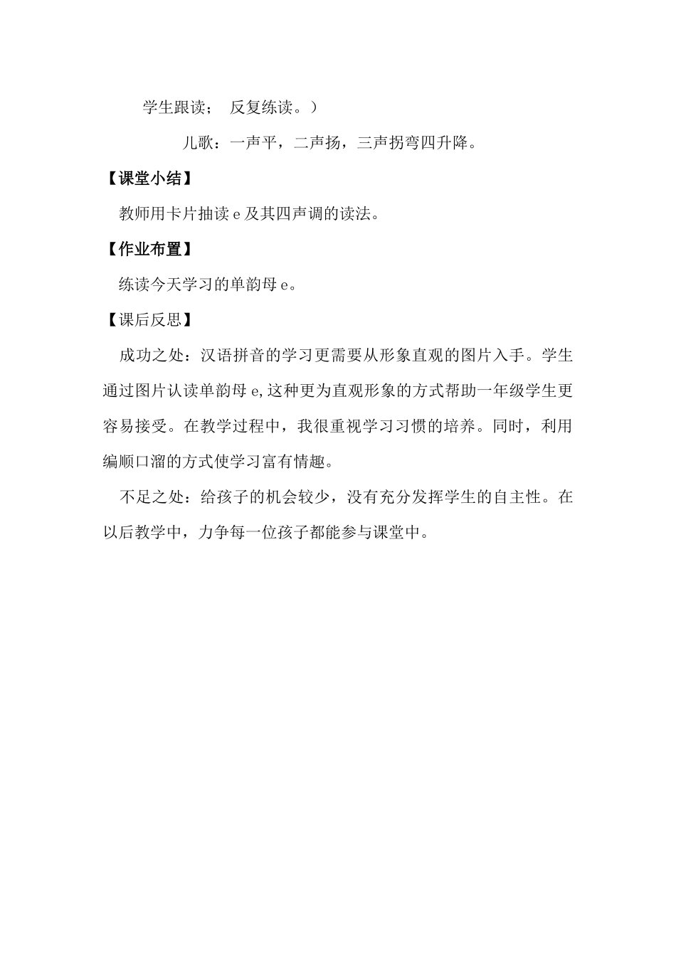 微课教学设计_第3页