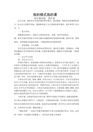 我的模式我的课