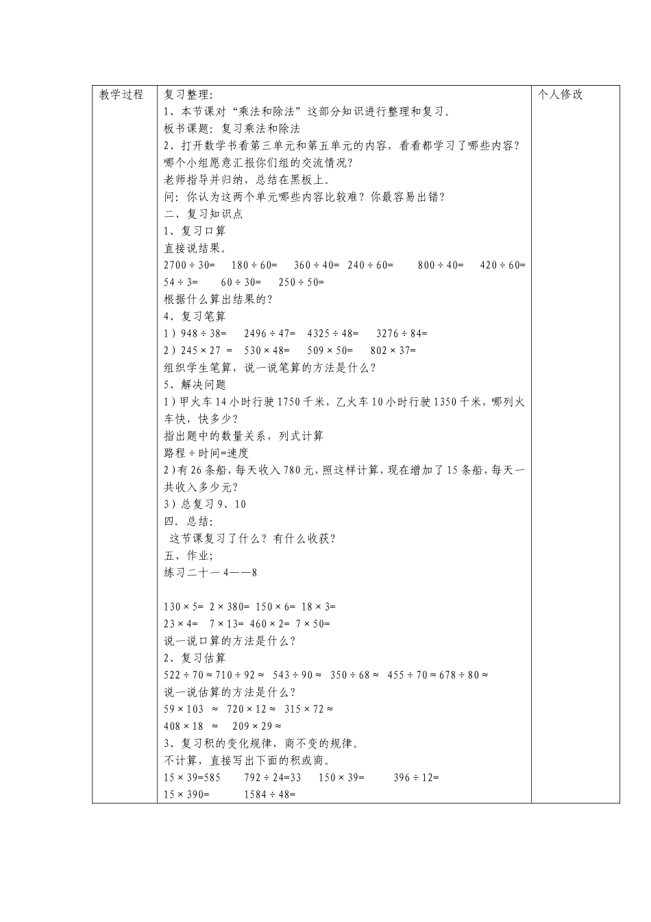 第九单元总复习_第3页
