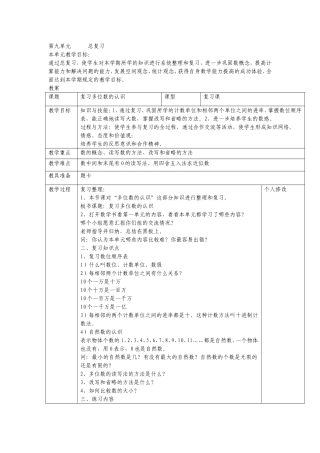 第九单元总复习