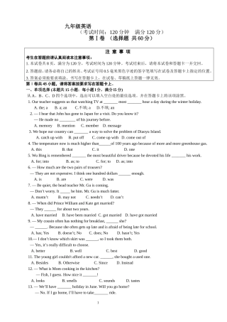 海安九年级英语