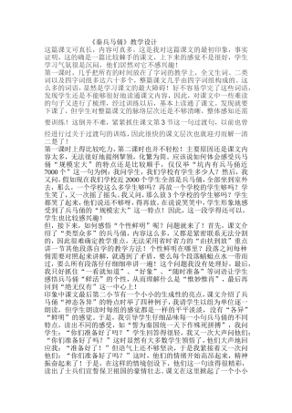 秦兵马俑 (2)