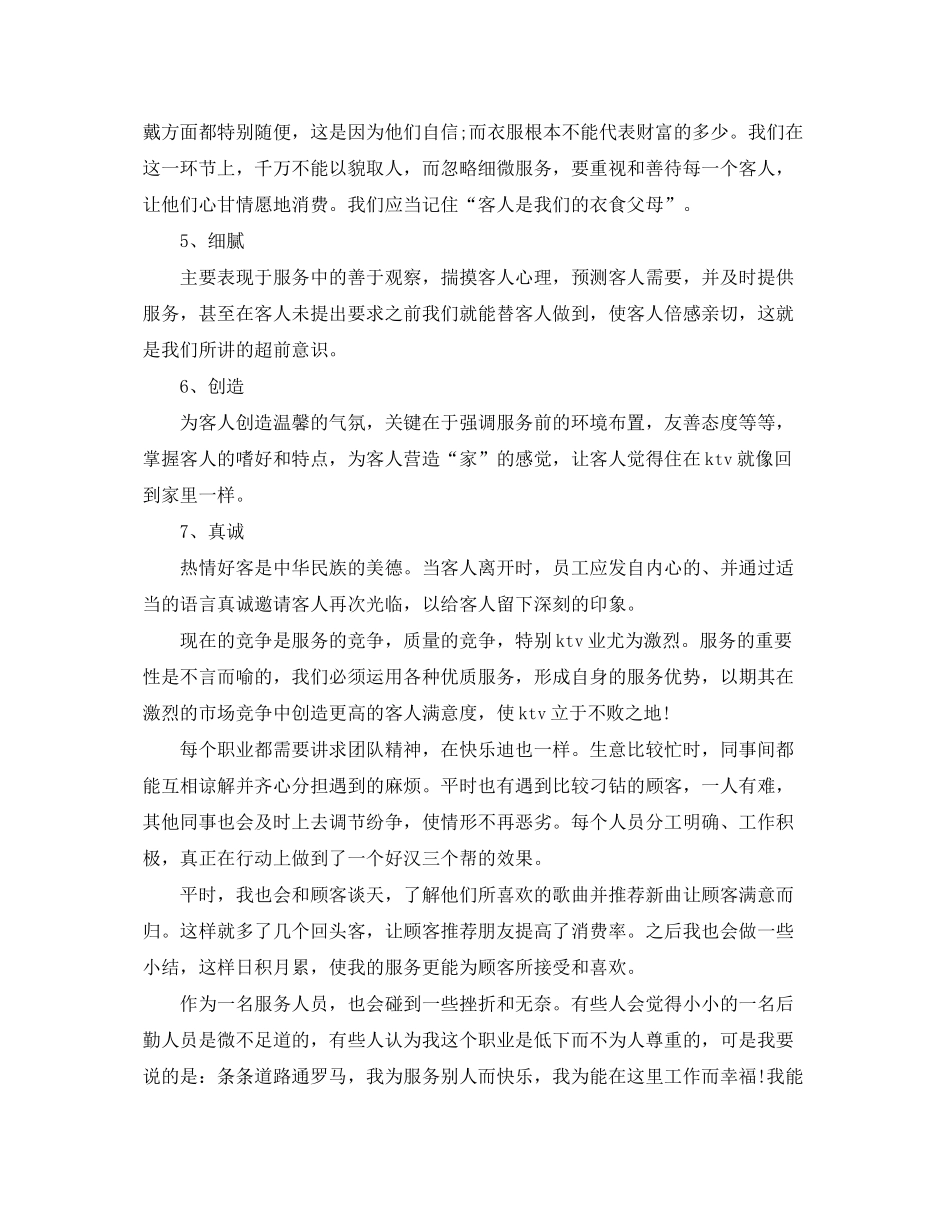 2020年党员个人两学一做学习计划_第3页