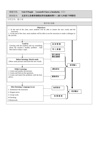 索士双听力设计