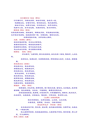 我钟情的古诗词