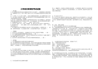 语文课标考试