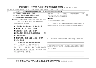 说明文阅读训练