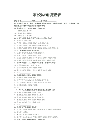 家校沟通 (2)