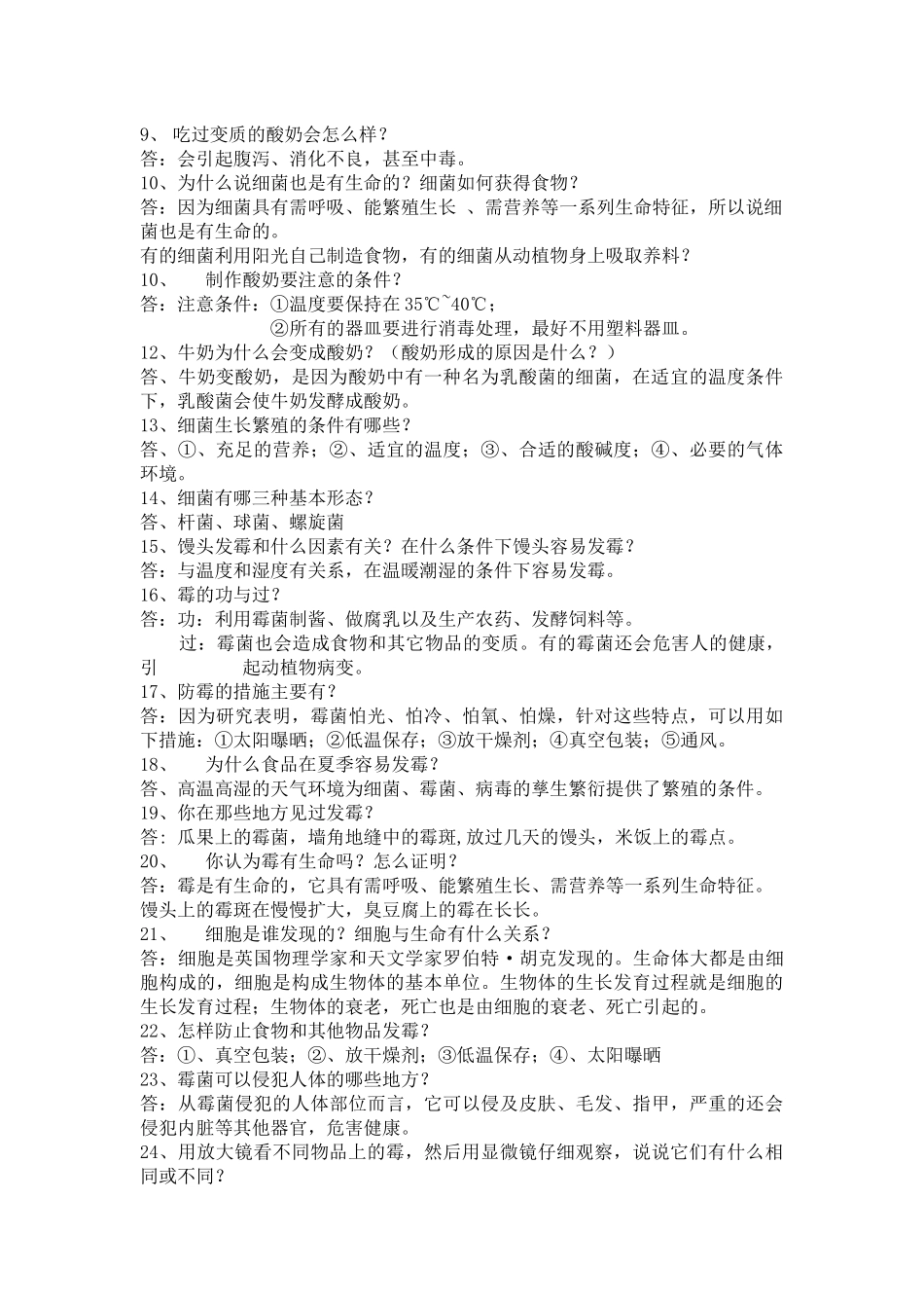 显微镜下的世界_第3页