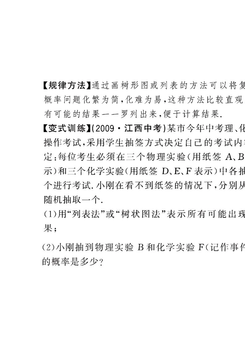 概率初步复习_第3页