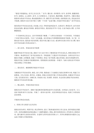 最是书香能致远