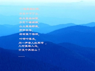 红军不怕远征难