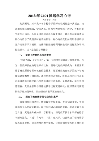 学习心得刘菲