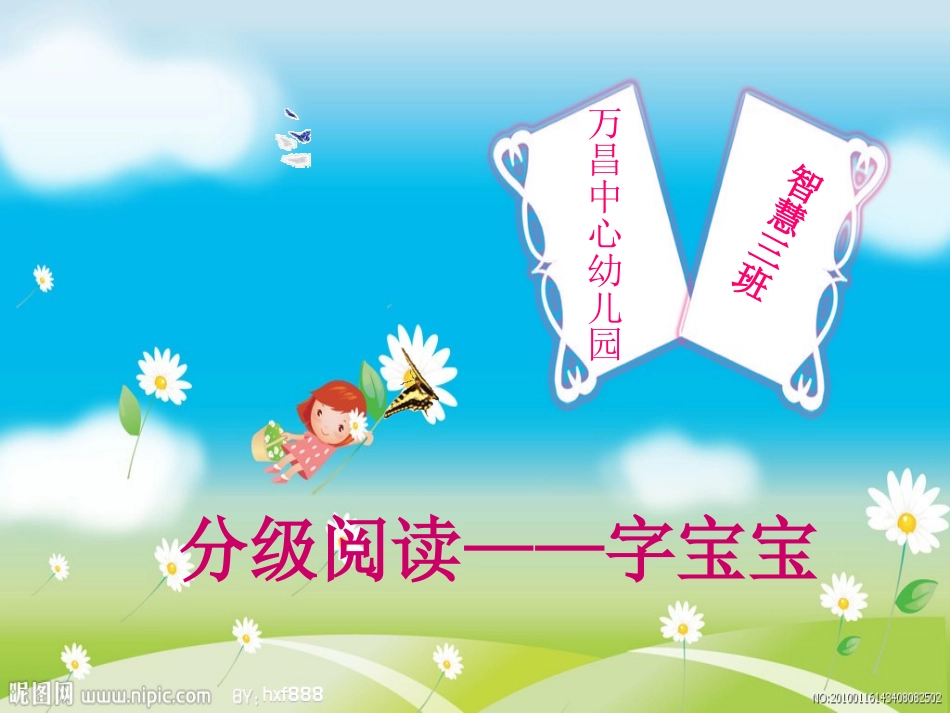 幸好只是一个梦_第1页
