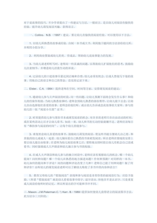 阅读兴趣的培养