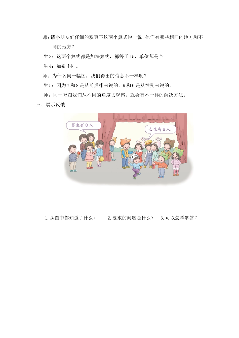 解决问题的领袖_第2页