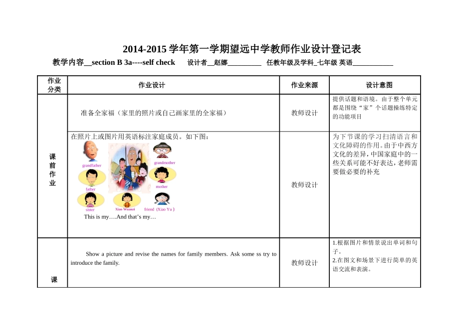 练习设计实例_第1页