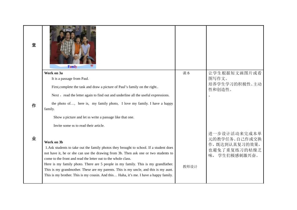 练习设计实例_第2页