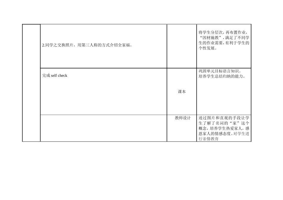 练习设计实例_第3页