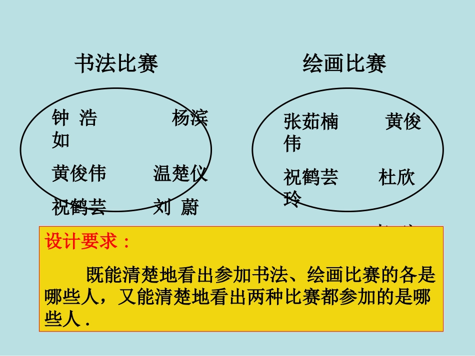 数学广角(一)_第3页