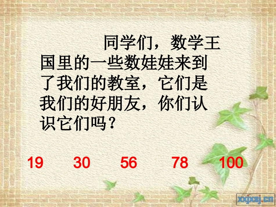 温晶数的组成_第2页