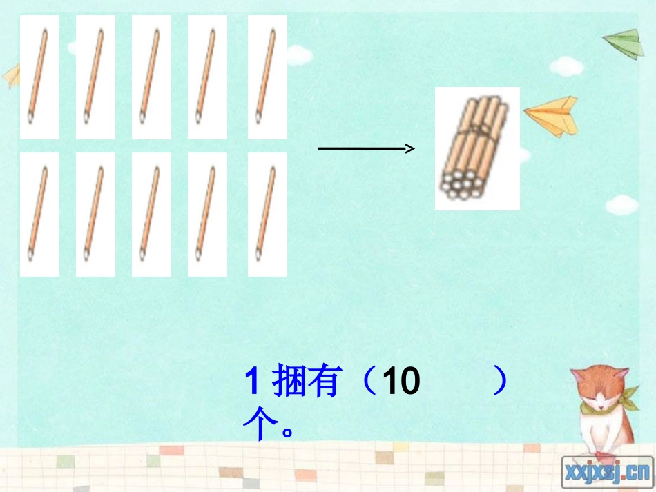 温晶数的组成_第3页