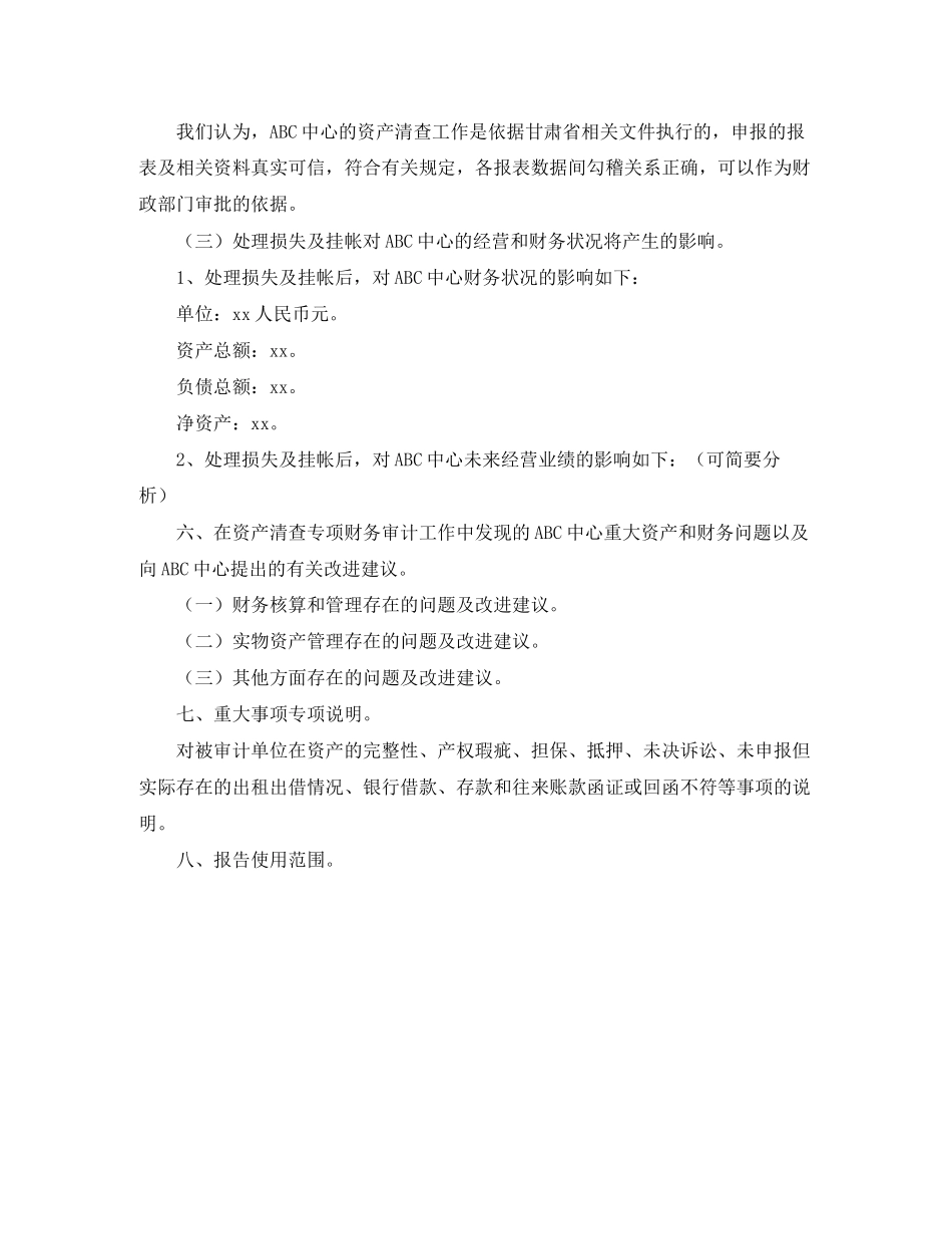 九年级第一学期体育教学工作计划范文_第2页