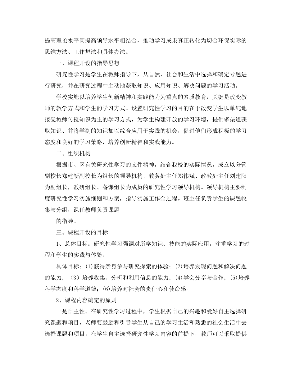 初生个人读书学习计划_第3页